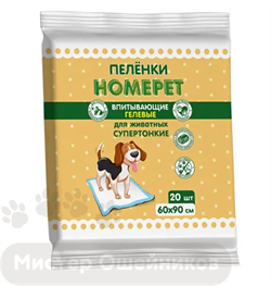 HOMEPET Пеленки впитывающие гелевые 20 шт 60*90 - фото 10984