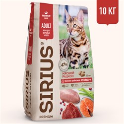 Sirius Adult Мясной рацион, сухой корм для взрослых кошек, 10 кг - фото 6982