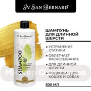 Шампунь Iv San Bernard Traditional Line Green Apple для длинной шерсти, 500 мл