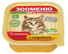 Зооменю мясной паштет для кошек «Телятина с индейкой», 100 гр