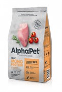 AlphaPet Superpremium MONOPROTEIN сухой корм для взрослых собак мелких пород, с индейкой, 500 гр