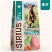 Sirius Adult Индейка с овощами, сухой корм для взрослых собак крупных пород, 15 кг