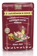 Solid Natura Premium Кусочки в соусе с цыпленком влажный корм для котят, 85 гр