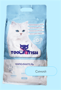 TooCattisc силикагелевый наполнитель для кошачьего туалета 4,8 л