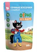 Мнямс Ферма кота Фёдора сочные кусочки с индейкой,  влажный корм для кошек, 85 г