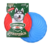 Сибирский Пес игрушка для собак СуперДиск D=220
