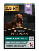 PRO PLAN ИНДЕЙКА Сухой корм для взрослых собак мелких  с чувствительным пищеварением GRAIN FREE (беззерновой), 2,5 кг
