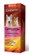Шампунь Цитодерм с хлоргексидином д/собак и кошек  200 мл