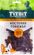 TitBit Косточки говяжьи д/мини собак 100 г 