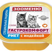 Зооменю Гастрокомфорт Риет с индейкой д/кошек 100 г